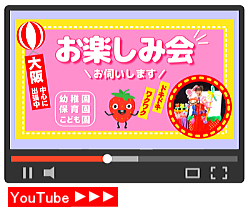 お楽しみ会 出し物