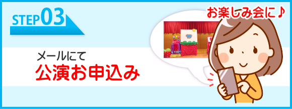 お楽しみ会 保護者会